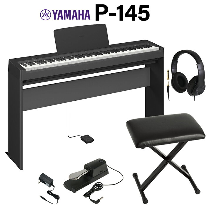 楽天市場】【在庫あり即納可能】 YAMAHA P-145B ブラック 電子ピアノ 