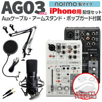楽天市場】ヤマハ ag03 セットの通販