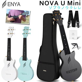 ENYA NOVA U Mini ソプラノウクレレ ギグケース・ストラップ・カポタスト・交換弦付き エンヤ 【国内正規品】 【レビューでLow-G弦プレゼント!】