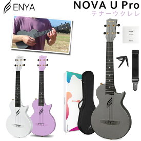 【期間限定SALE! 4/28まで】 ENYA NOVA U Pro テナーウクレレ セミハードケース・ストラップ・カポタスト・交換弦付き エンヤ 【国内正規品】 【レビューでLow-G弦プレゼント!】