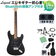 LEGEND LST-Z B エレキギター初心者14点セット 【Bluetooth搭載ミニアンプ付き】 ストラトキャスター Bla…