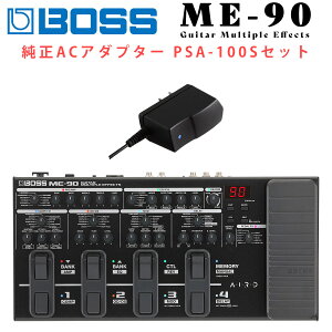 【数量限定!トートバッグプレゼント】 BOSS ME-90 + 純正アダプターセット マルチエフェクター エレキギター用 ボス