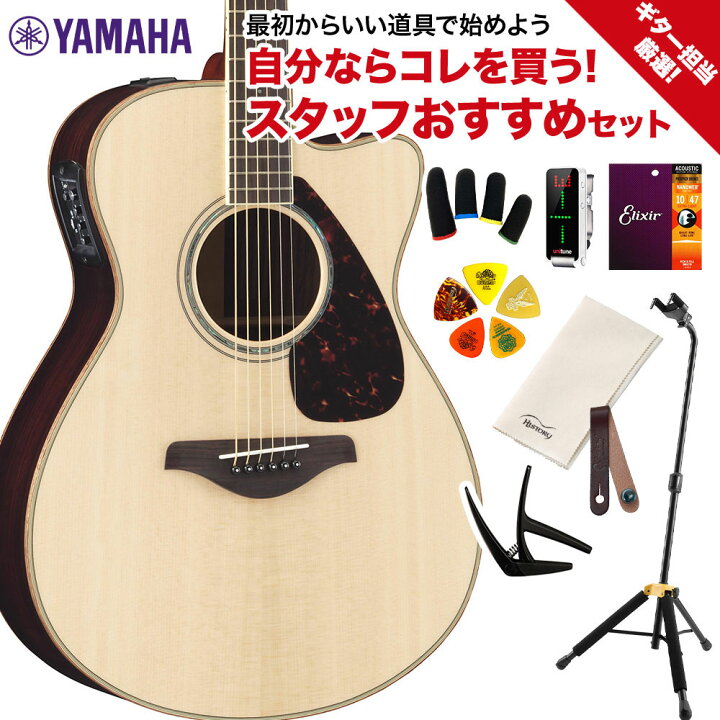 楽天市場】YAMAHA FSX875C NT(ナチュラル) ギター担当厳選 アコギ 