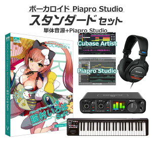 yʌSALEz AH-Software L \tg {[JChS҃X^_[hZbg VOCALOID4 D2R A5867