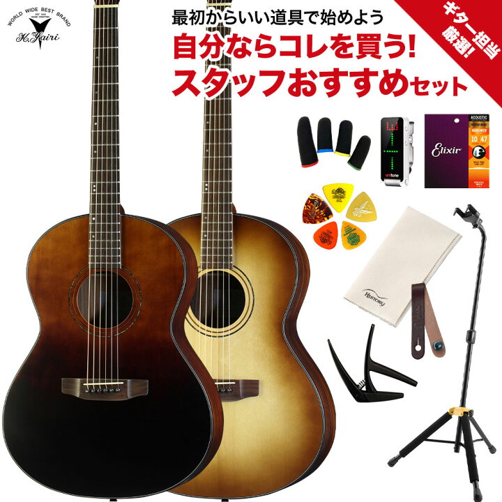 楽天市場】K.Yairi SRF-PF2 ギター担当厳選 アコギ初心者セット 