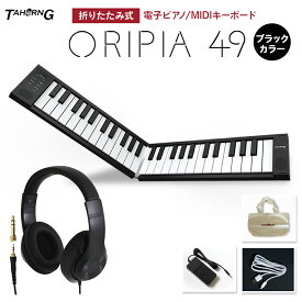 【楽天スーパーSALE限定 エントリーでP5倍】 TAHORNG ORIPIA49 BK ブラック 49鍵盤 ヘッドホンセット タホーン 折りたたみ式キーボード