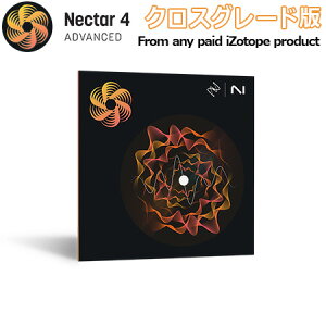 iZotope Nectar 4 Advanced �N���X�O���[�h�� From any paid iZotope product �A�C�]�g�[�v [���[���[�i ������s��]