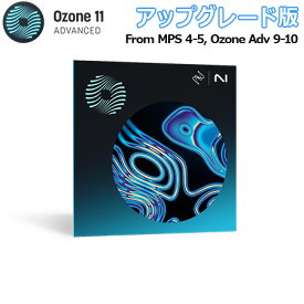[特価 2025/06/29迄] iZotope Ozone 11 Advanced アップグレード版 from MPS 4-5, Ozone Adv 9-10 アイゾトープ [メール納品 代引き不可]