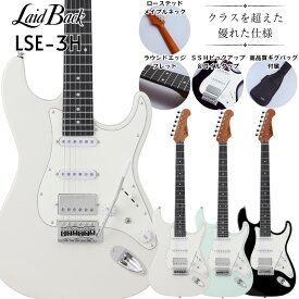 LaidBack LSE-3H ストラトキャスタータイプ ローステッドメイプル コイルタップ エレキギター レイドバック