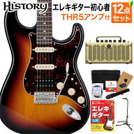 HISTORY HST/SSH-Standard 3TS エレキギター初心者12点セット 【THR5アンプ付き】 日本製 ストラトキャス…