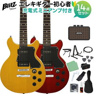 Blitz by AriaProII BLP-SPL/DC エレキギター初心者14点セット【充電式ミニアンプ付き】 レスポールスペ…