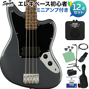 �y�G���g���[�ōő�10���|�C���g������zSquier by Fender Affinity Series Jaguar Bass H Charcoal Frost Metallic �x�[�X ���S��12�_�Z�b�g �y�~�j�A���v�t�z �W���K�[�x�[�X �X�N���C���[ / �X�N���C�A