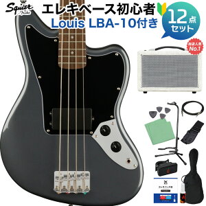 �y�G���g���[�ōő�10���|�C���g������zSquier by Fender Affinity Series Jaguar Bass H Charcoal Frost Metallic �x�[�X ���S��12�_�Z�b�g �y�����y��ň�Ԕ���Ă�x�[�X�A���v�t�z �W���K�[�x�[�X �X�N���C