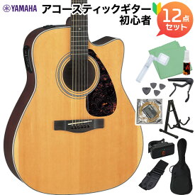 YAMAHA FX370C ナチュラル アコースティックギター初心者12点セット エレアコギター トラッドウェスタン・カッタウェイ ヤマハ