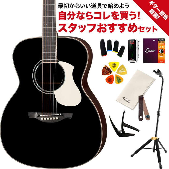 楽天市場】James J-500S BLK ギター担当厳選 アコギ初心者セット 