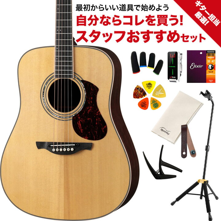 楽天市場】James J-500L VNT ギター担当厳選 アコギ初心者セット 