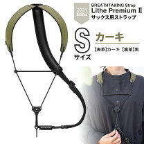 楽天市場】ブレステイキングサックスストラップの通販