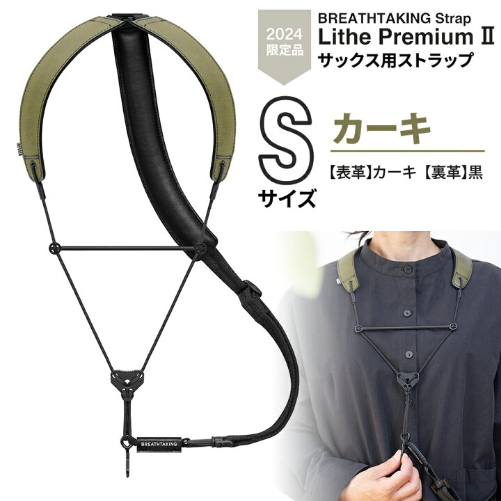 楽天市場】【2024年限定カラー】 breathtaking Lithe PremiumII カーキ 