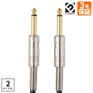 yKɂ傤ǂ2mz E.D.GEAR ESS2 V[h P[u 2m S-S M^[ x[X yp [J[3Nۏؕt C[fB[MA EDGEAR