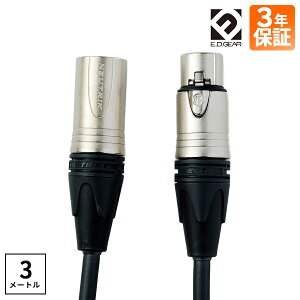 E.D.GEAR ECC3 マイクケーブル キャノン(XLR)-キャノン(XLR)3m メーカー3年保証 イーディーギア EDGEAR