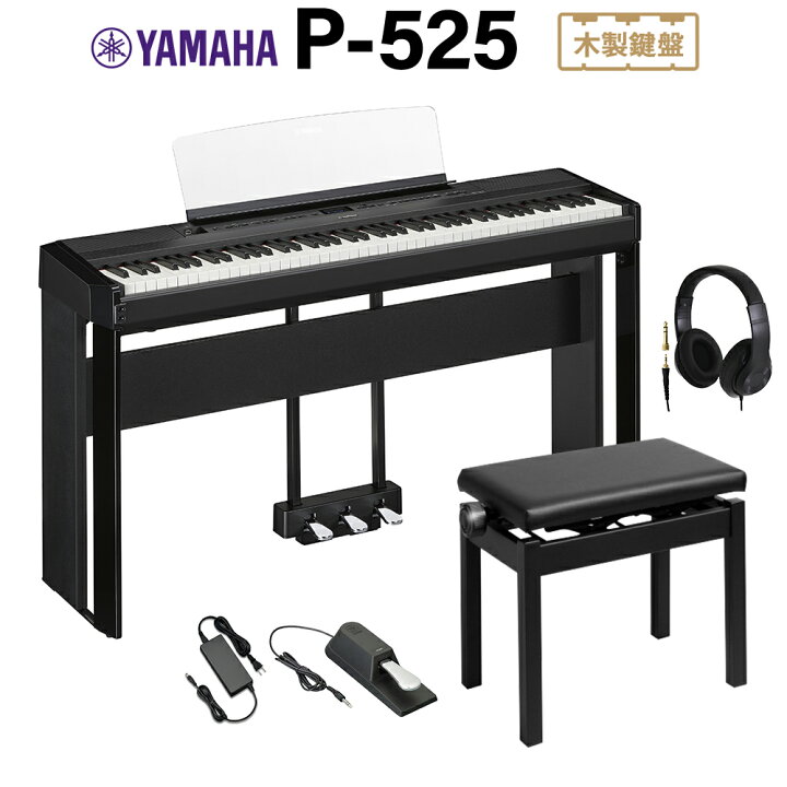 楽天市場】【マラソン期間中 エントリーでさらにP5倍】 YAMAHA P-525B 