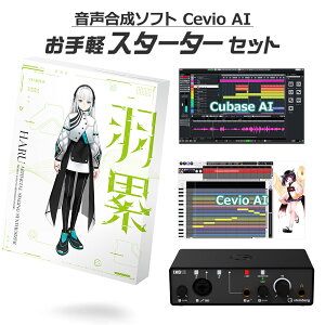 KAMITSUBAKI STUDIO yIʑ H(HARU) yX^[^[Zbg CeVIO AI \tg J~coLX^WI