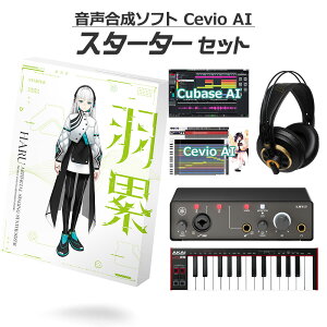 KAMITSUBAKI STUDIO yIʑ H(HARU) S҃X^[^[Zbg CeVIO AI \tg J~coLX^WI