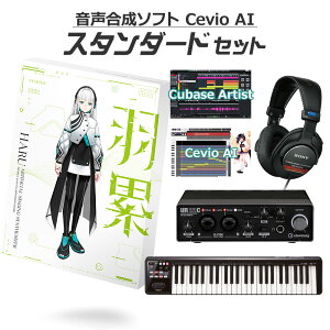 yʌSALEz KAMITSUBAKI STUDIO yIʑ H(HARU) S҃X^_[hZbg CeVIO AI \tg J~coLX^WI