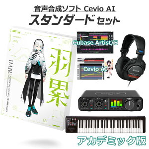 [wE芄] KAMITSUBAKI STUDIO yIʑ H(HARU) S҃X^_[hZbg AJf~bN CeVIO AI \tg J~coLX^WI