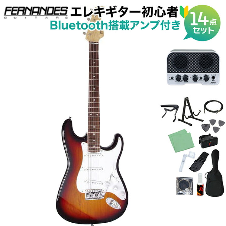 楽天市場】FERNANDES LE-1Z 3S 3SB/L エレキギター初心者14点セット 