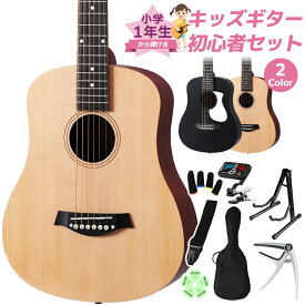 音音 DT1S 小学生 1年生から弾ける！キッズギター初心者セット 子供向けアコースティックギター ミニアコースティックギター ミニギター オトオト OTDT1S【島村楽器限定】