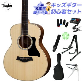 Taylor GS Mini Rosewood 小学生 3年生から弾ける！キッズギター初心者セット 子供向けアコースティックギター ミニギター GSミニ トップ単板 テイラー