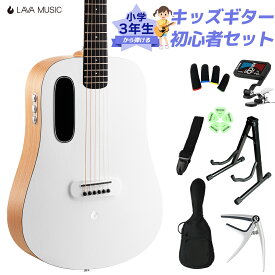 LAVA Music BLUE LAVA ORIGINAL FB White 小学生 3年生から弾ける！キッズギター初心者セット 子供向けアコースティックギター エレアコギター ホワイト ラヴァミュージック