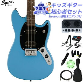 Squier by Fender SONIC MUSTANG HH California Blue 小学生 3年生から弾ける！キッズギター初心者セット 子供向けエレキギター ムスタング ショートスケール スクワイヤー / スクワイア ソニック