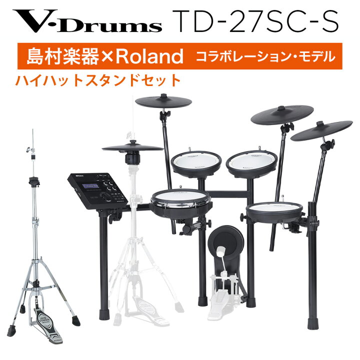 楽天市場】【今だけハイハットスタンドプレゼント!】 Roland TD-27SC-S 