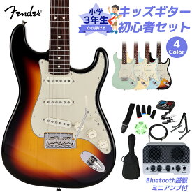 Fender Made in Japan Junior Collection Stratocaster 小学生 3年生から弾ける！キッズギター初心者セット 子供向けエレキギター ストラトキャスター ショートスケール フェンダー
