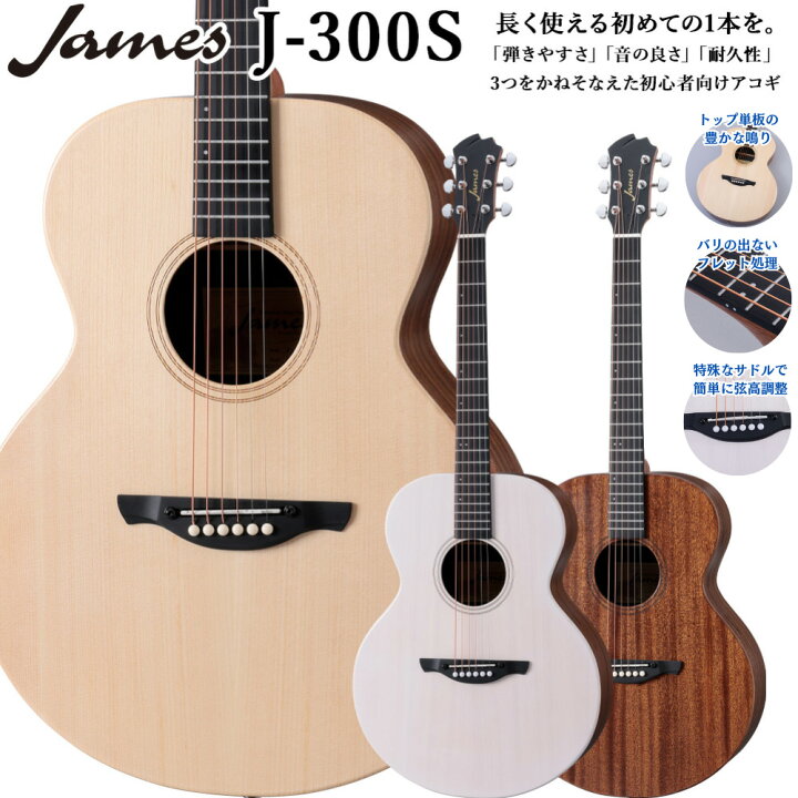 楽天市場】【レビューでギター曲集プレゼント】 James J-300S  