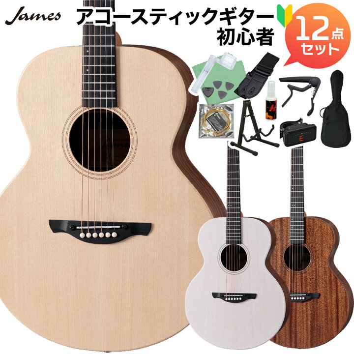 楽天市場】James J-300S アコースティックギター初心者12点セット  