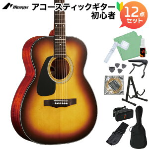 MORRIS F-010 LH TS (タバコサンバースト) アコースティックギター初心者12点セット レフトハンド 左利き Fシリーズ モーリス