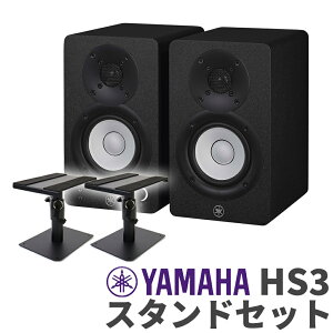 �y5����10���̓G���g���[�ł����P5�{�zYAMAHA HS3 �y�A �X�^���h�Z�b�g 3�C���` �p���[�h�X�^�W�I���j�^�[�X�s�[�J�[ ���}�n