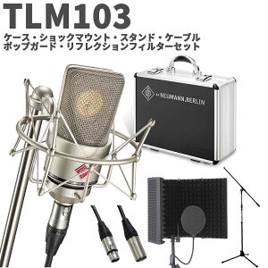 yx܃v[gz NEUMANN TLM 103 mono set {[JEi[^[^Zbg Vo[ RfT[}CN mC} TLM103