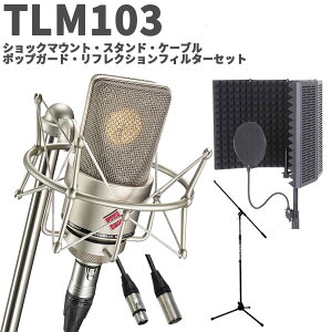 �y�ۊǗp���x������ �v���[���g�I�z NEUMANN TLM 103 Studio set �{�[�J���E�i���[�^�[�^���Z�b�g �V���o�[ �R���f���T�[�}�C�N �m�C�}�� TLM103