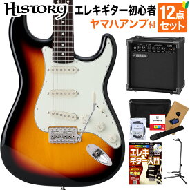 HISTORY HST-Standard/VC 3TS エレキギター 初心者12点セット 【ヤマハアンプ付き】 日本製 ストラトキャスタータイプ ヒストリー