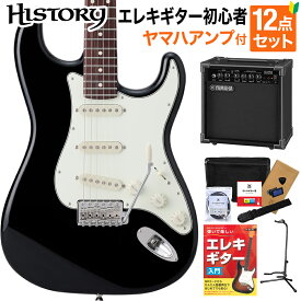 HISTORY HST-Standard/VC BLK エレキギター 初心者12点セット 【ヤマハアンプ付き】 日本製 ストラトキャスタータイプ ヒストリー