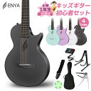 【期間限定SALE 12/14まで】 ENYA NOVA GO 小学生 1年生から弾ける！キッズギター初心者セット 子供向けアコースティックギター 薄型ボディ トラベルギター【国内正規品】 エンヤ