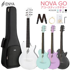 【期間限定SALE 12/14まで＆エントリーでP5倍】 ENYA NOVA GO アコースティックギター カーボンファイバー 軽量 薄型ボディ ケース付属 トラベルギター【国内正規品】 エンヤ 【レビューでギター曲集プレゼント】