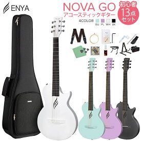 ENYA NOVA GO アコースティックギター初心者セット カーボンファイバー 軽量 薄型ボディ ケース付属 トラベルギター【国内正規品】 エンヤ 【レビューでギター曲集プレゼント】