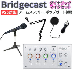 Roland BRIDGECAST ACXzCg + y}CNZbg PS5 Windows 10 11 Mac iPhoneΉ Q[zMp ~LT[ [h