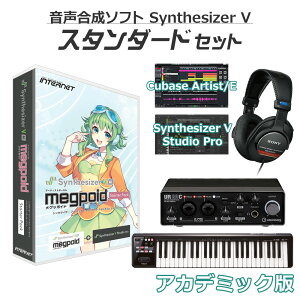 ywE芄z INTERNET Synthesizer V AI Megpoid S҃X^_[hZbg AJf~bN Studio Pro GUMI Ob|Ch C^[lbg