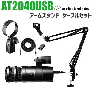 audio-technica AT2040USB A[X^hZbg nCp[J[fBICh _Ci~bN USB}CN I[fBIeNjJ
